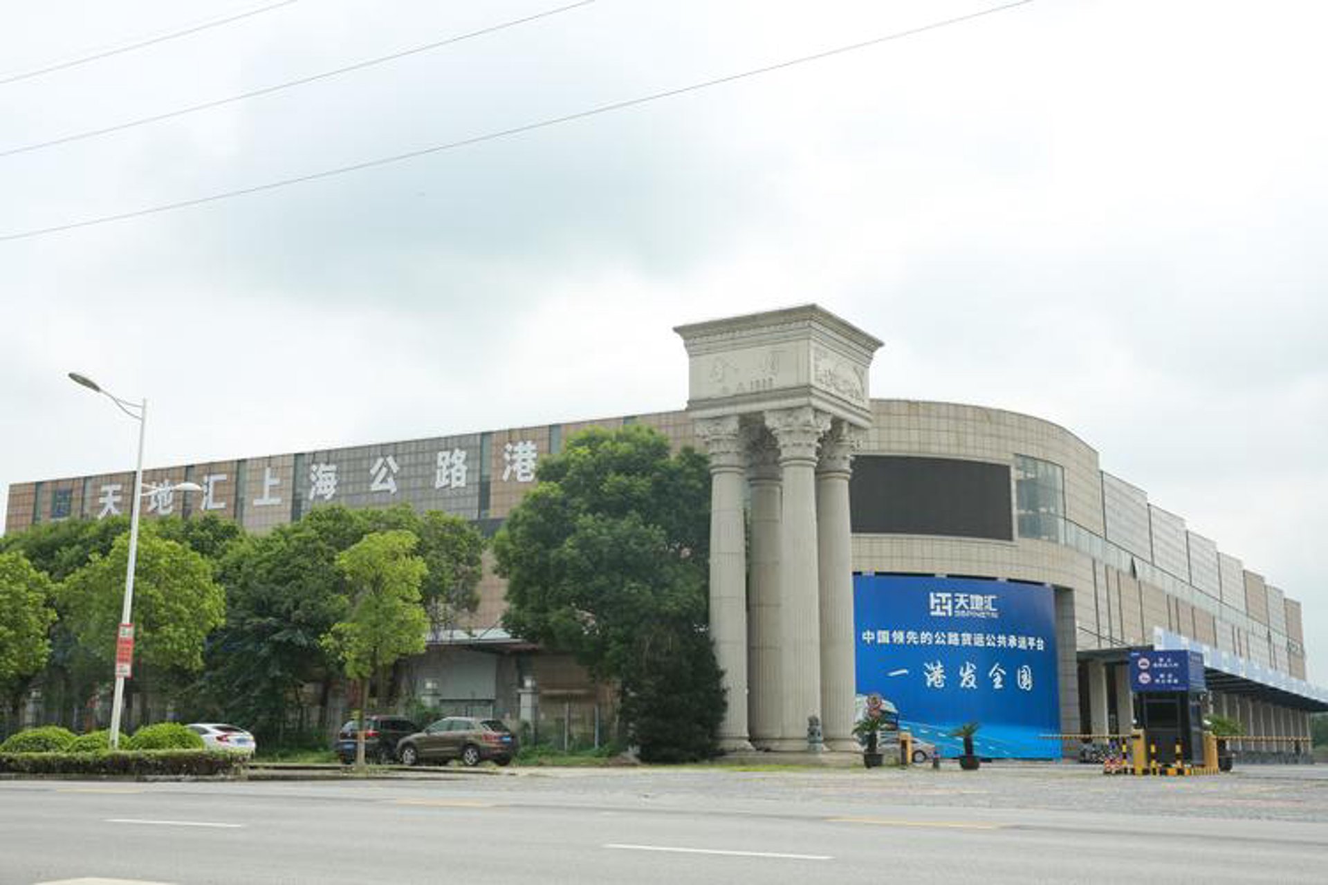 天地汇巨力供应链